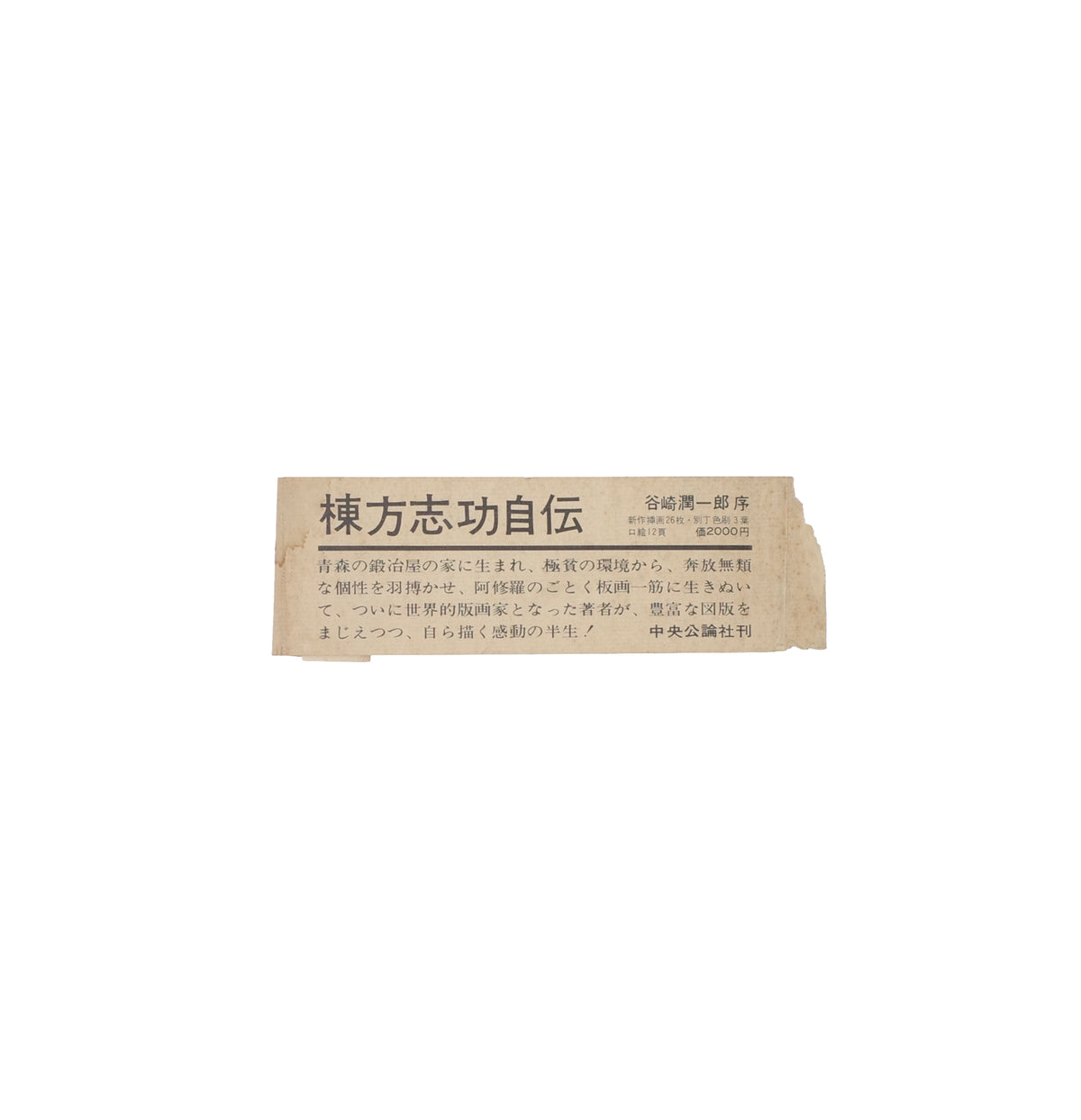 Ita Gokudo