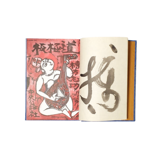 Ita Gokudo