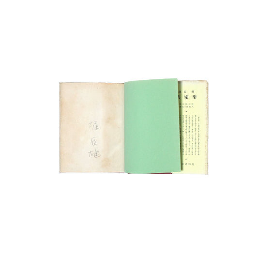 狐の手套