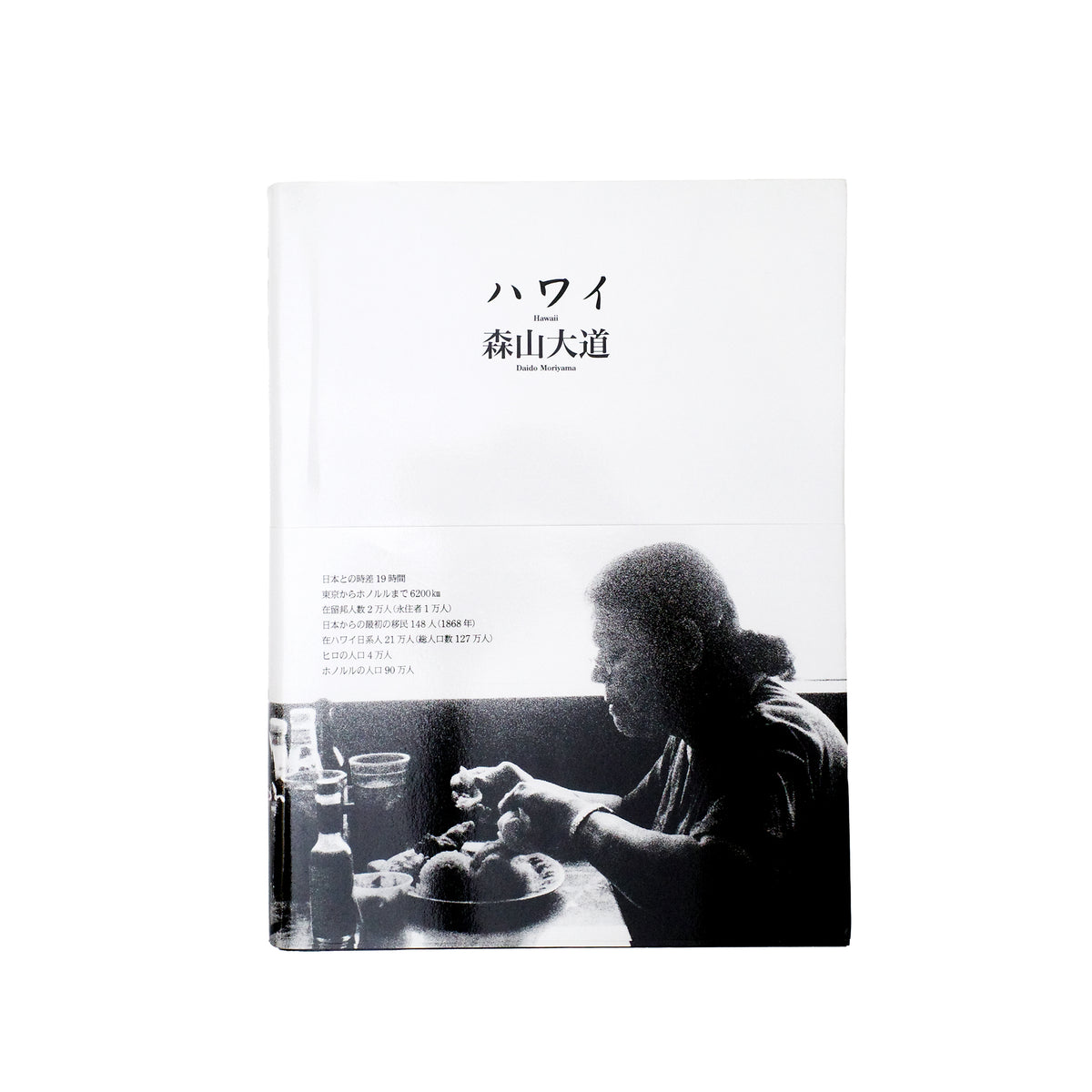 ハワイ