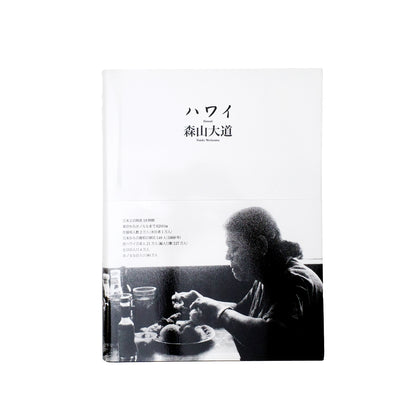 ハワイ