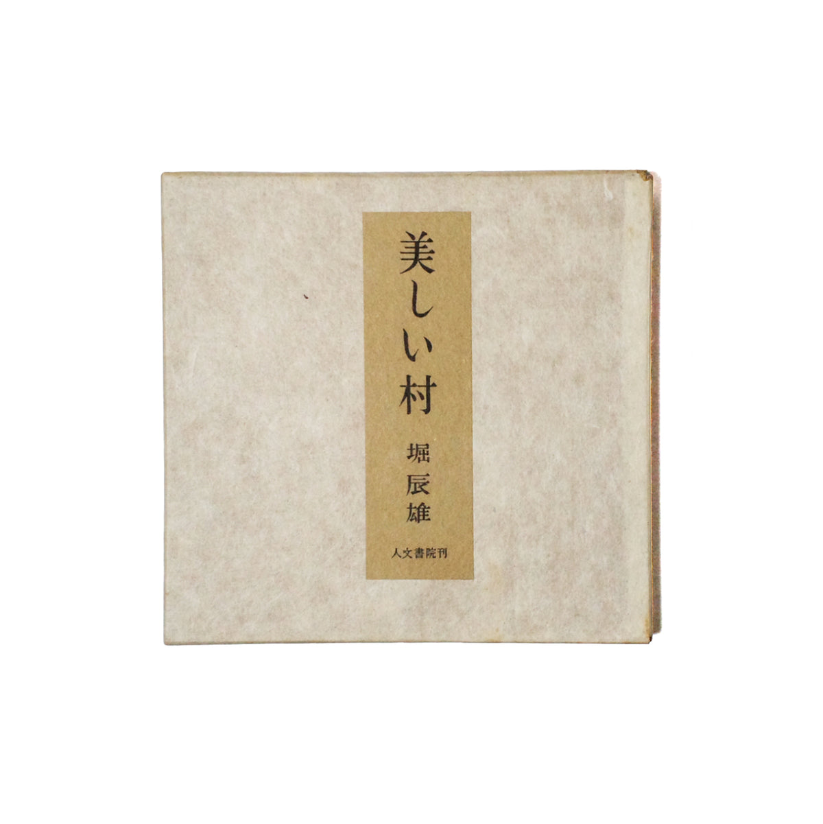 Utsukushii Mura