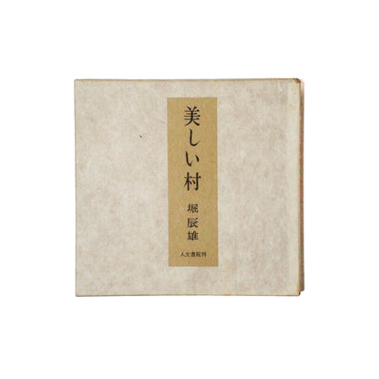 Utsukushii Mura