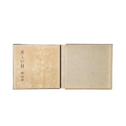Utsukushii Mura