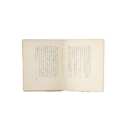 Izu no Odoriko
