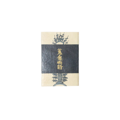 Shushu Monogatari