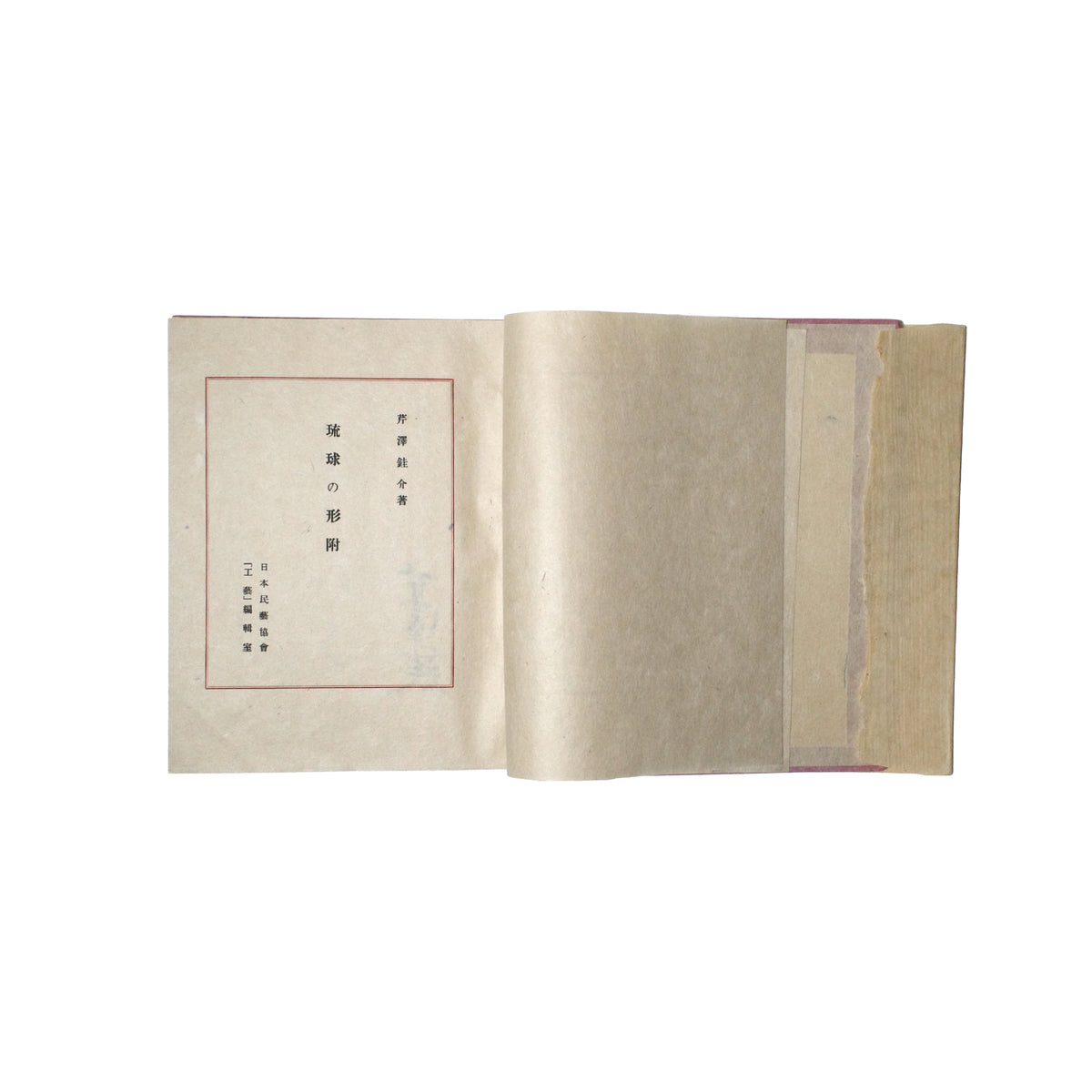 Ryukyu no Katatsuke