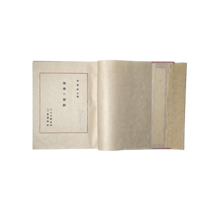 Ryukyu no Katatsuke