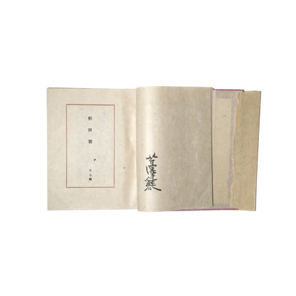 Ryukyu no Katatsuke
