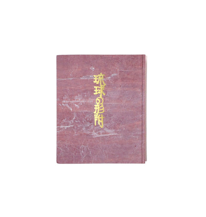 Ryukyu no Katatsuke