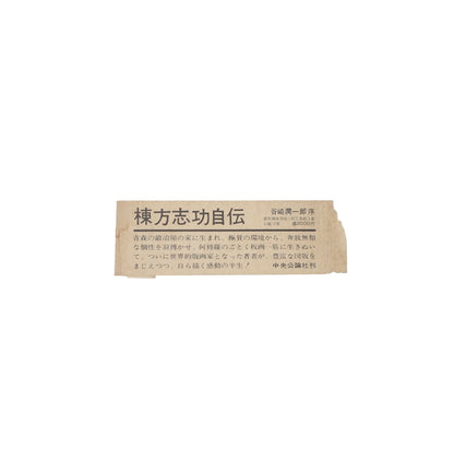 Ita Gokudo