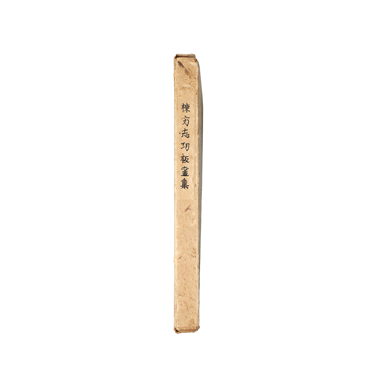 Munakata Shiko Hanga-shu