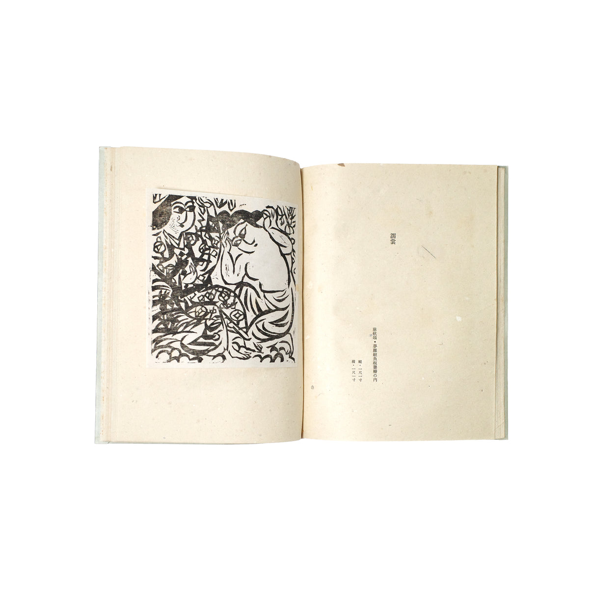 Munakata Shiko Hanga-shu