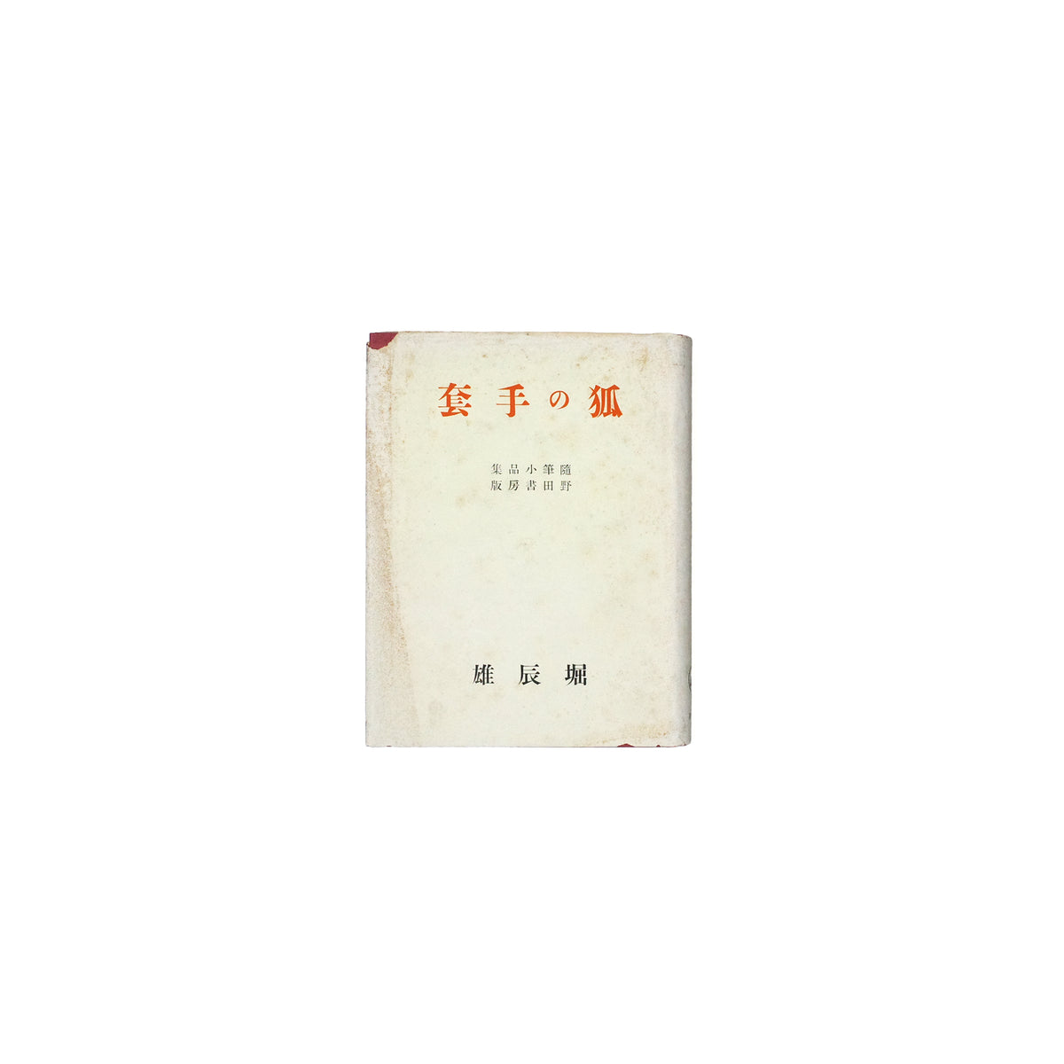 狐の手套