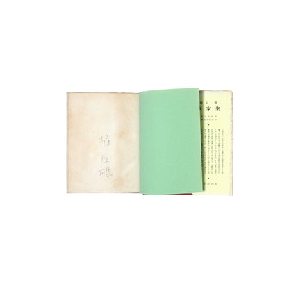 狐の手套