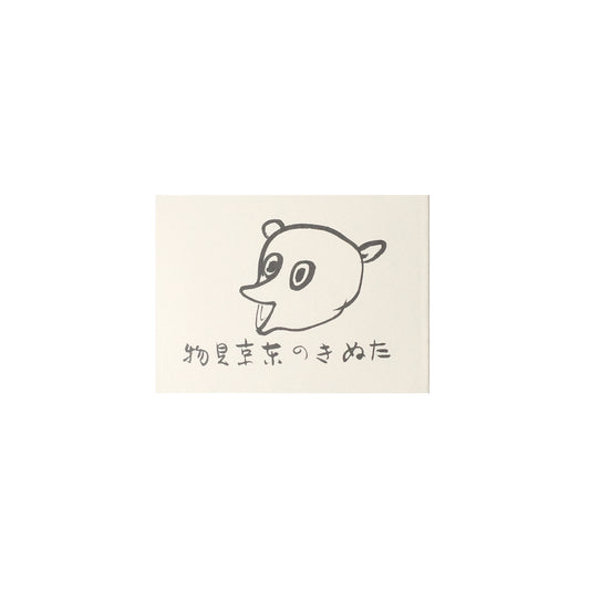 Tanuki's Tokyo Journey